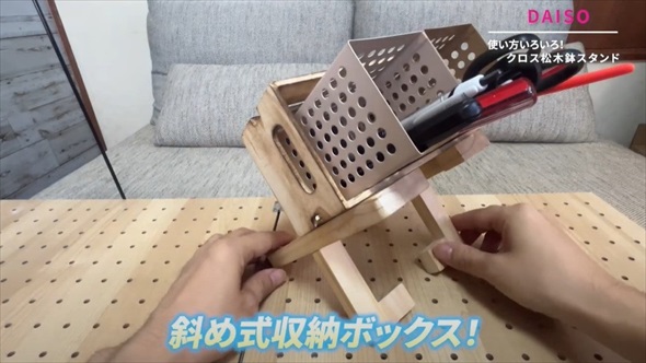 クロス松木鉢スタンド