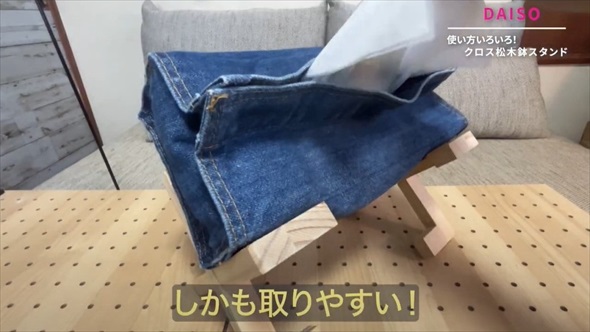 クロス松木鉢スタンド