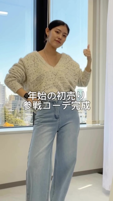 帰省コーデを着た女性