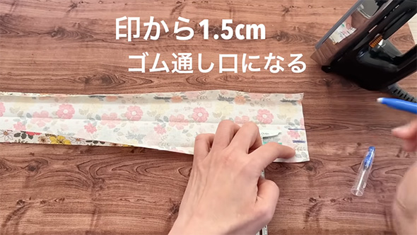 印から1.5センチ