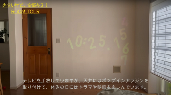 ソファとテレビを手放した開放的なリビング