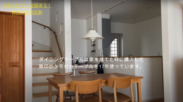 ダイニングキッチンにはお気に入りの物をプラス