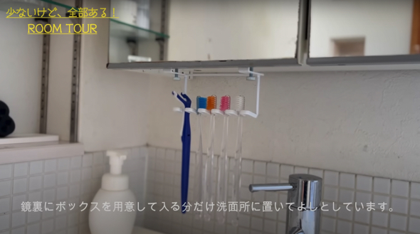 家族全員が使いやすい洗面所