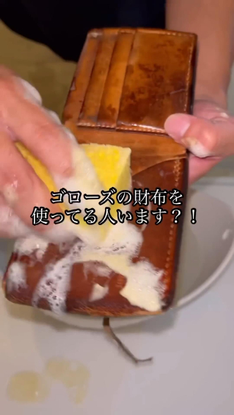 スポンジで洗う