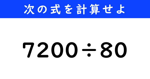 ねとらぼ　今日の計算