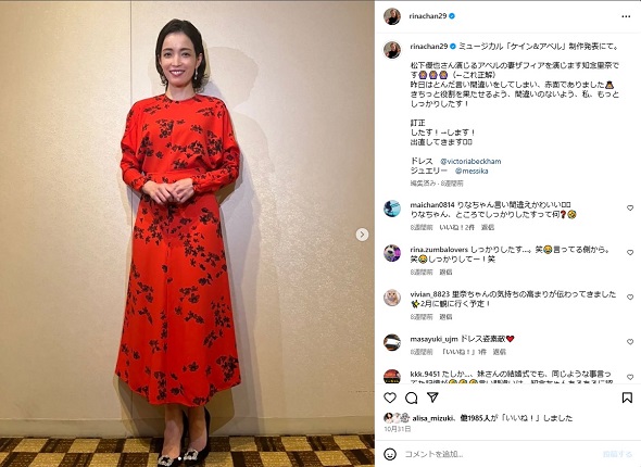 息子・井上慈英がドイツに発つ知念里奈