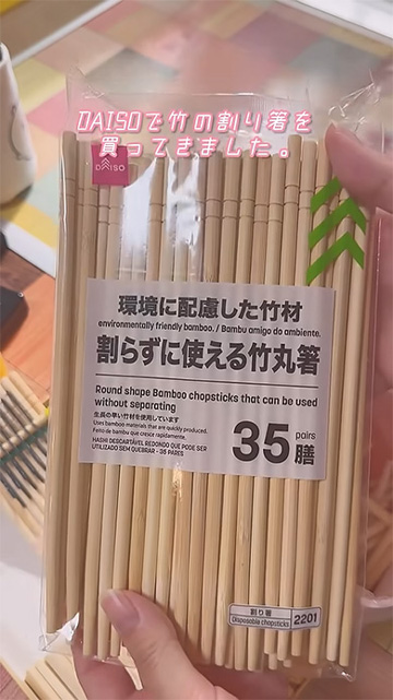 竹の割り箸を買ってきました