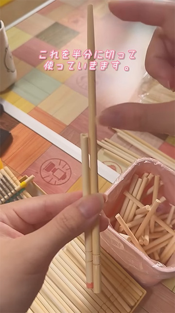 これを半分に切って