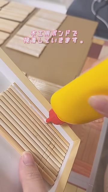 木工用ボンドで