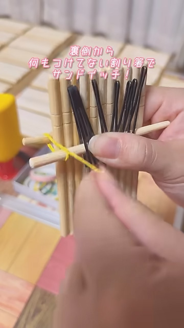 裏側から何もつけてない