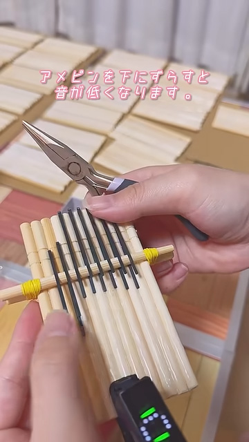 アメピンを下にずらすと