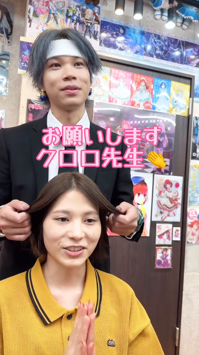 BLEACH チャド 茶渡 髪型 イメージ 女性 リクエスト 美容師 ヘアカット パーマ