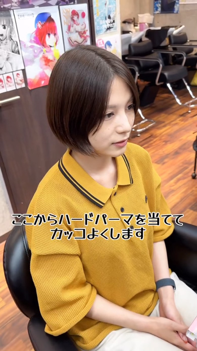 BLEACH チャド 茶渡 髪型 イメージ 女性 リクエスト 美容師 ヘアカット パーマ