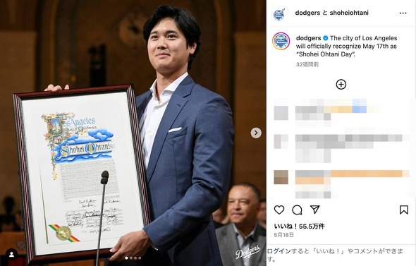 大谷翔平 真美子