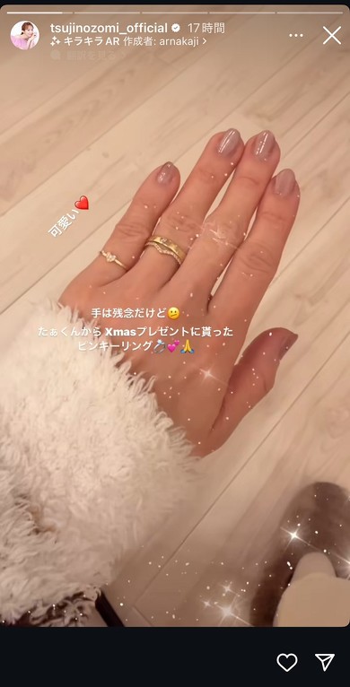 辻さんが贈られたピンキーリング