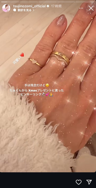 辻さんが贈られたピンキーリング