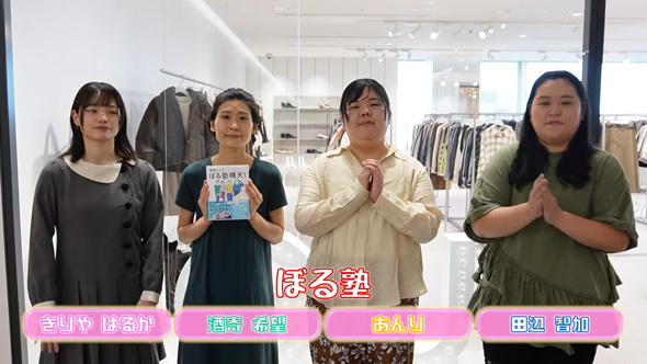 酒寄さんをコーディネート