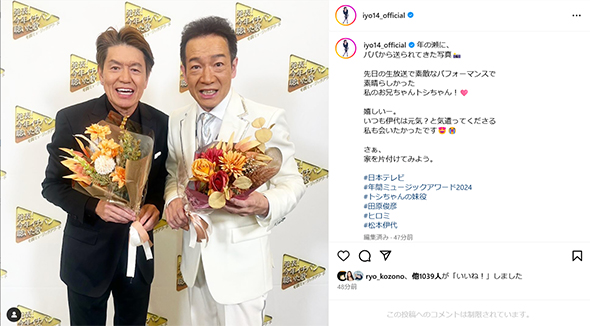 ヒロミと田原俊彦