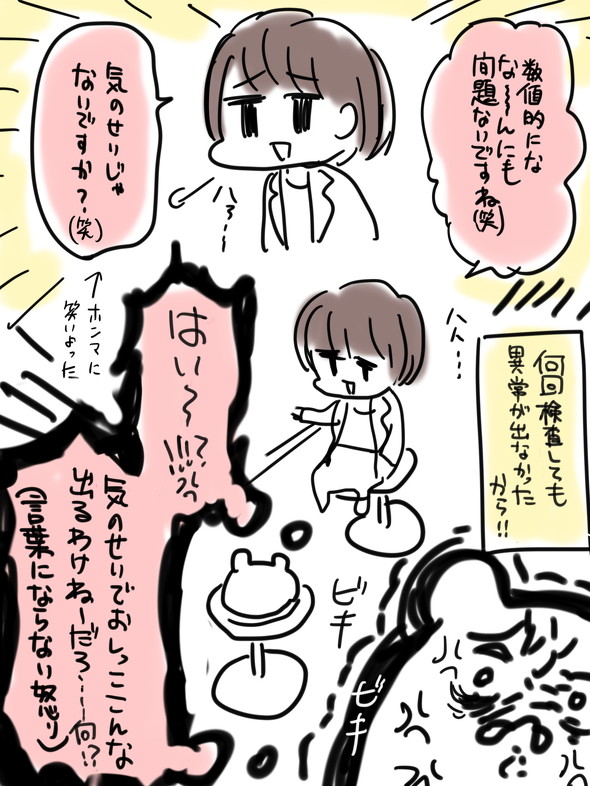 尿崩症漫画
