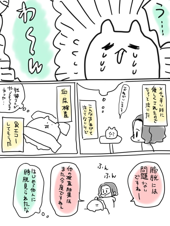 尿崩症漫画
