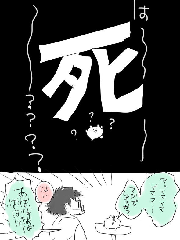 尿崩症漫画