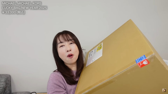 マイケル・コースの福袋