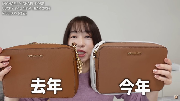 去年と今年のバッグ比較