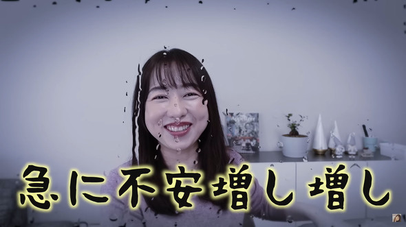 不安が募るあいりさん