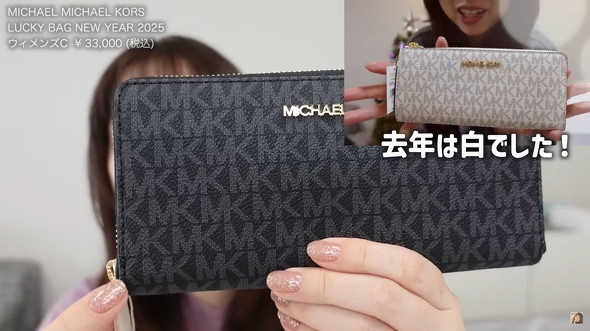 去年と今年の財布比較