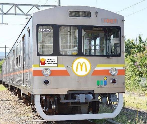 マクドナルド