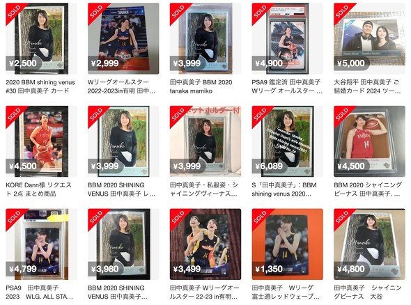 大谷翔平 真美子