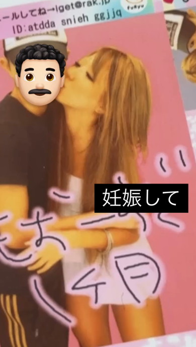 16歳で妊娠した女性の現在