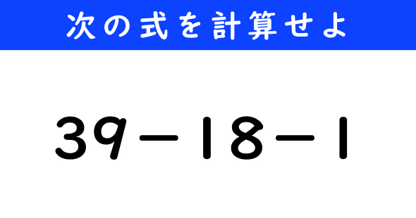 ねとらぼ　今日の計算