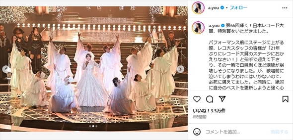 21年ぶりに日本レコード大賞に帰ってきた浜崎あゆみ