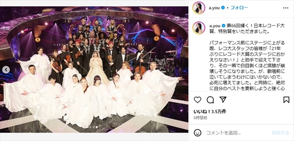 21年ぶりに日本レコード大賞に帰ってきた浜崎あゆみ