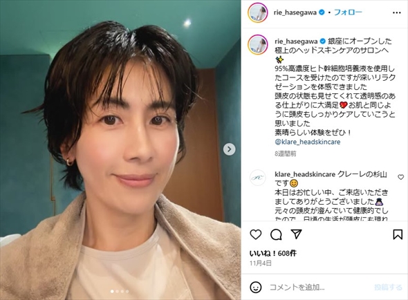 長谷川理恵のInstagram