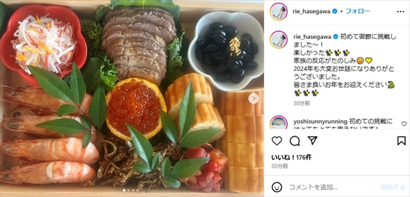 長谷川理恵が初めて作ったおせち