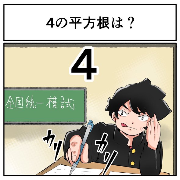 中2なら秒で分かるかもしれないクイズ