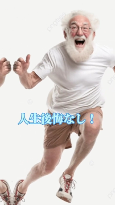 70代〜90代が語る人生最大の後悔