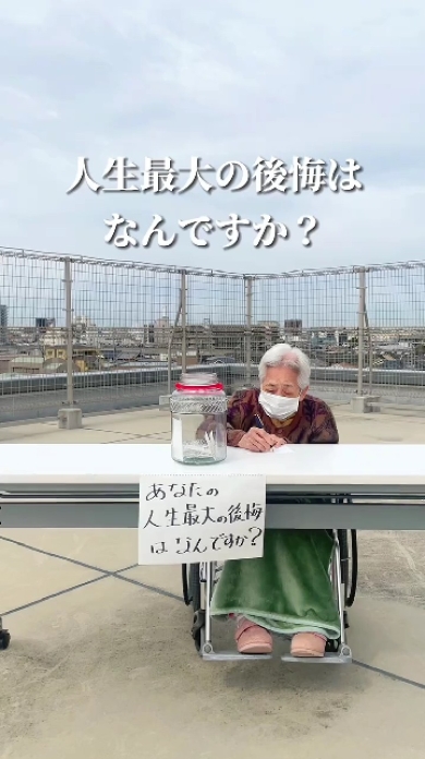 70代〜90代が語る人生最大の後悔