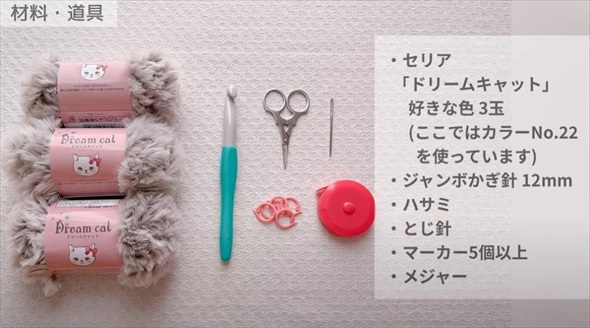 材料費300円でできるもこもこマフラー