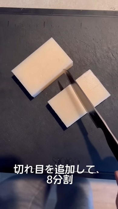 8分割された角餅