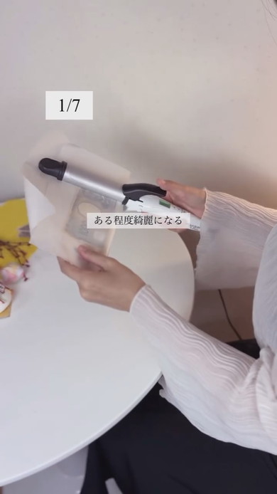 お札をキッチンペーパーで挟んでヘアアイロンで伸ばす