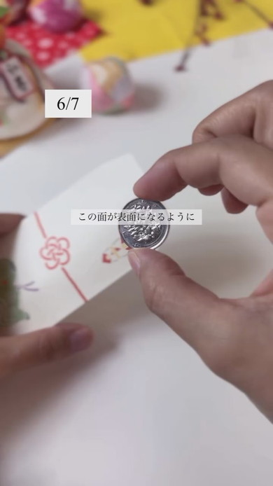 お年玉に入れる硬貨の向き
