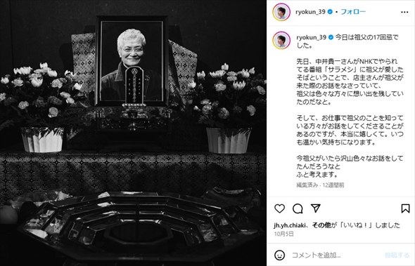 緒形拳の17回忌