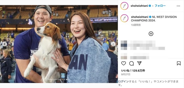 大谷翔平 真美子