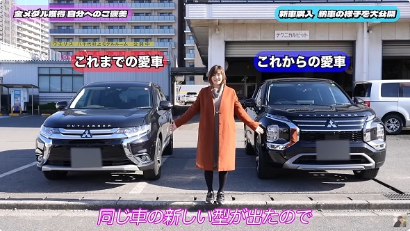 「三菱アウトランダーPHEV」獲得の角田夏実