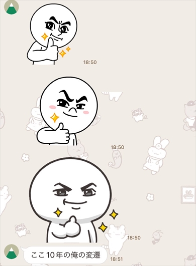 パパからのLINEを既読無視する娘