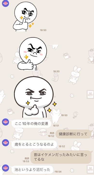 パパからのLINEを既読無視する娘