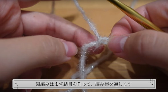 シュシュの編み方